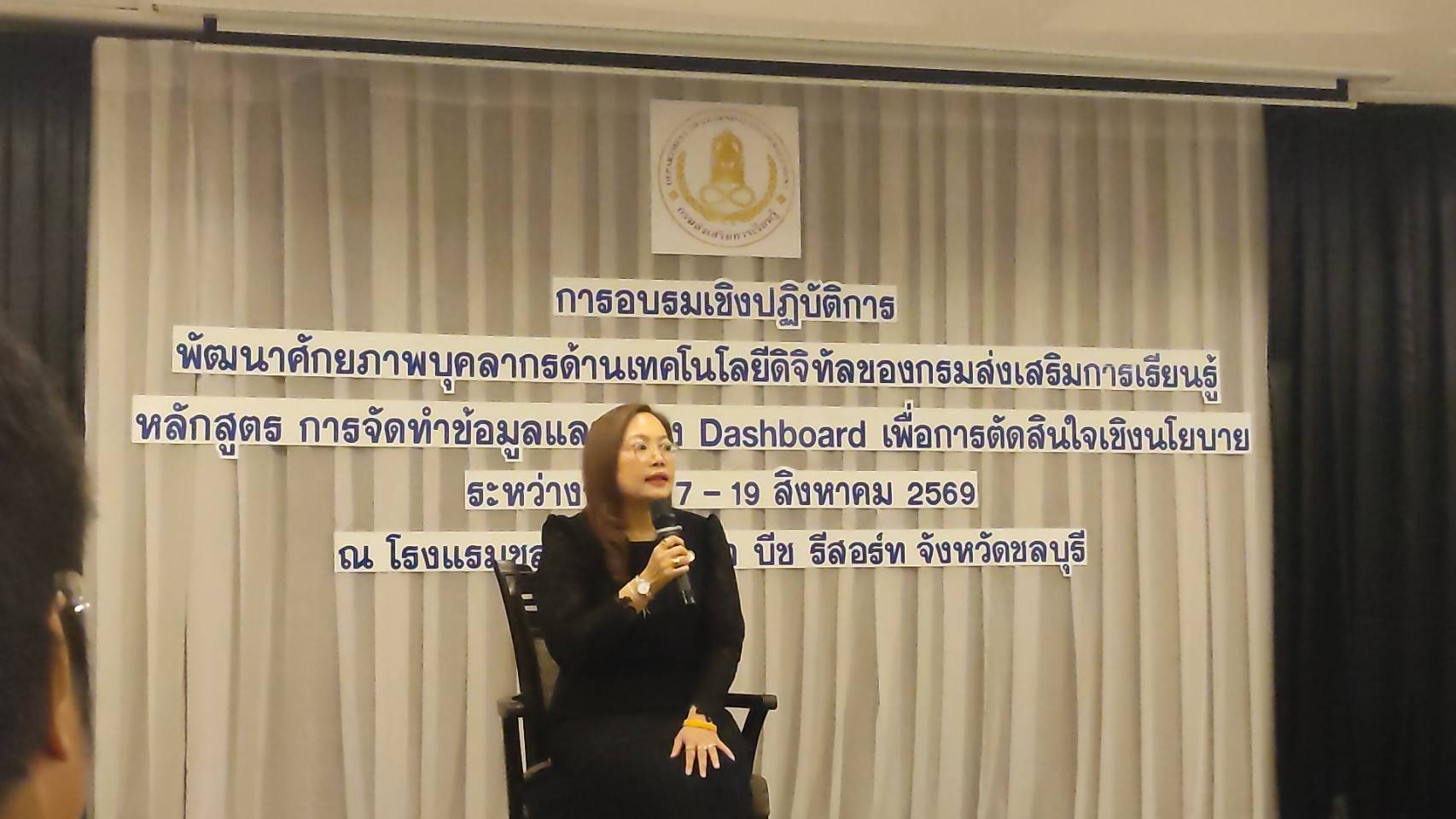 การอบรมเชิงปฏิบัติการพัฒนาศักยภาพบุคลากรด้านเทคโนโลยีดิจิทัล หลักสูตร การจัดทำข้อมูลและสร้าง Dashboard เพื่อการตัดสินใจเชิงนโยบาย